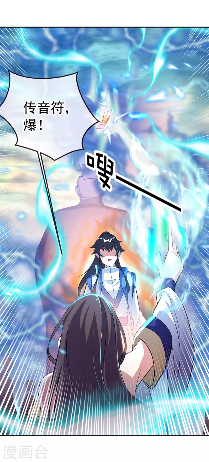 第287话师尊救我5