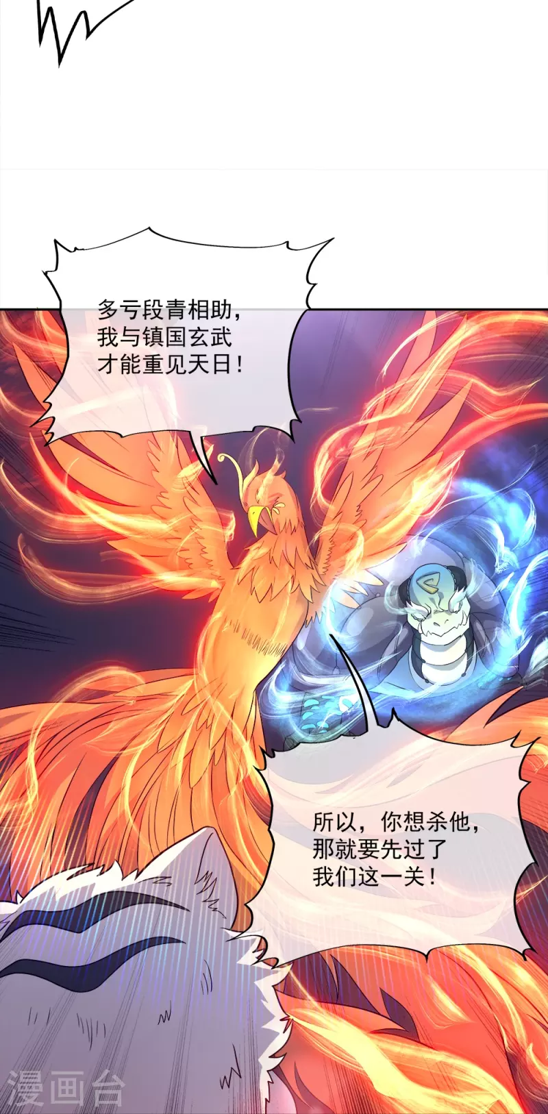 第348话白虎逆反9