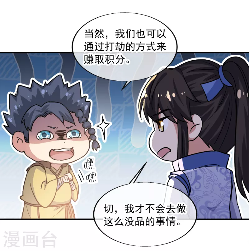 第298话青龙秘境开启0