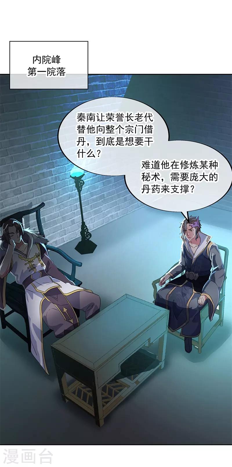 第170话玄级武魂1