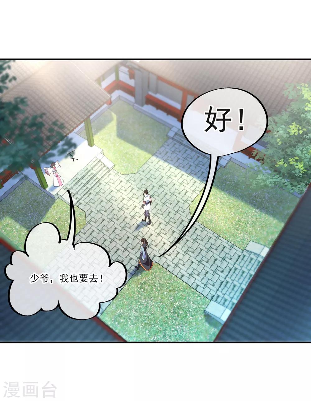 第29话秦家名单2