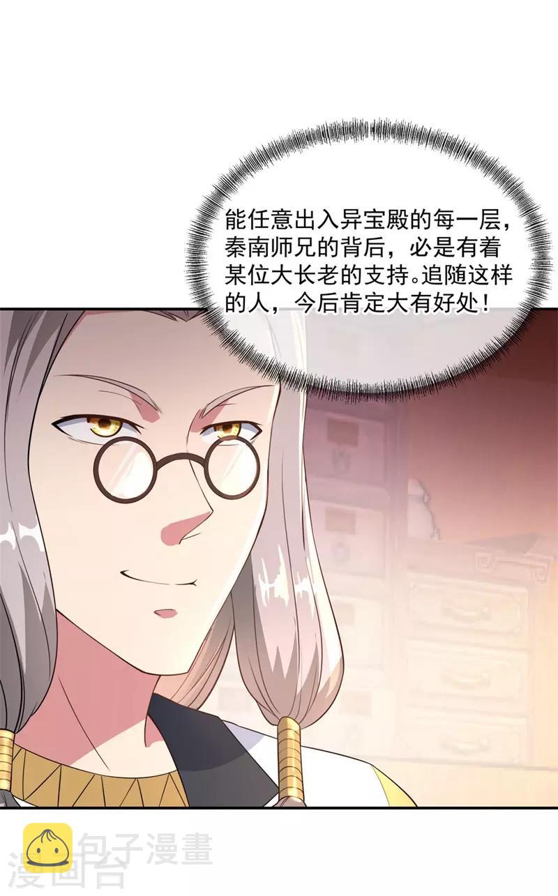 第102话做人不要太嚣张8