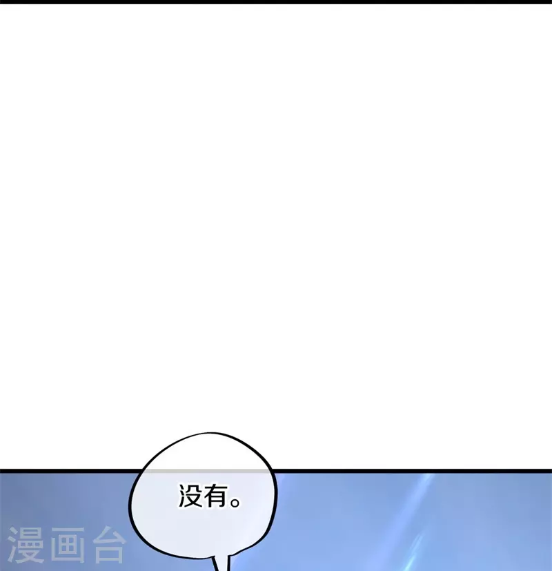 第411话内门大比3