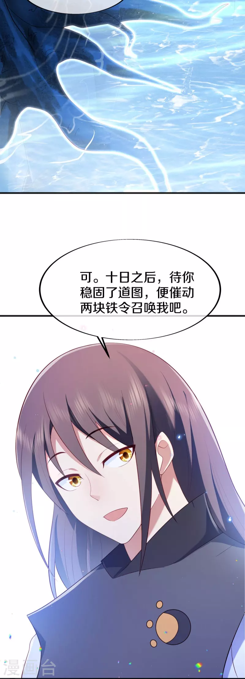 第490话七曜剑灵7