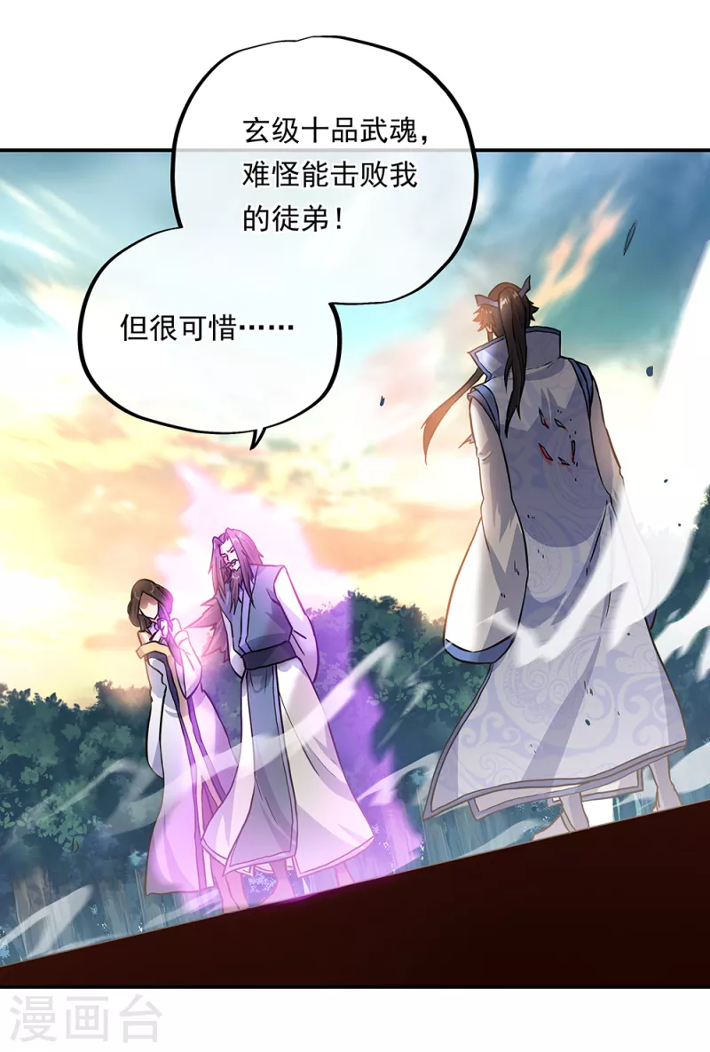 第287话师尊救我4