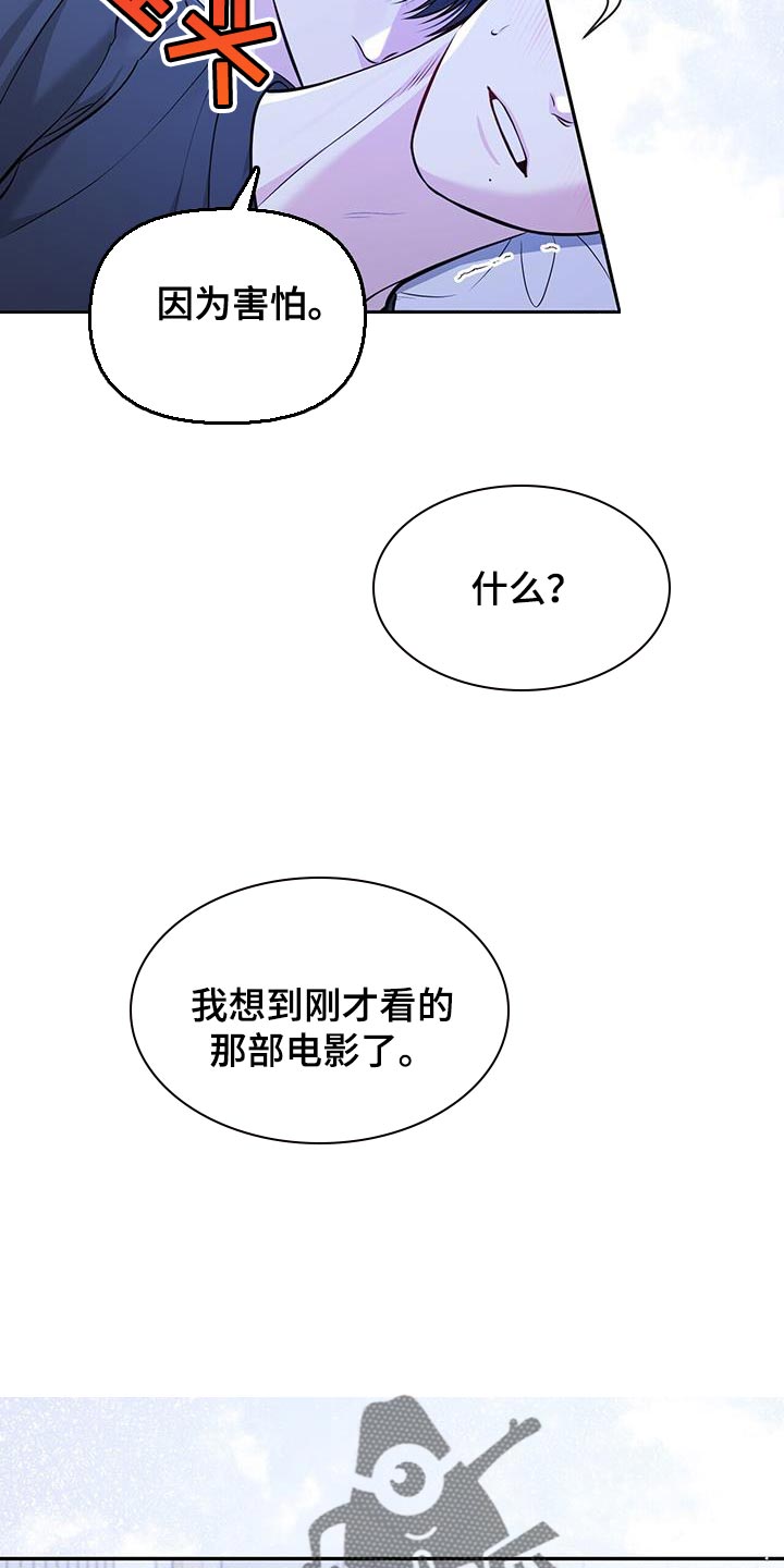 第33章：被甩了6