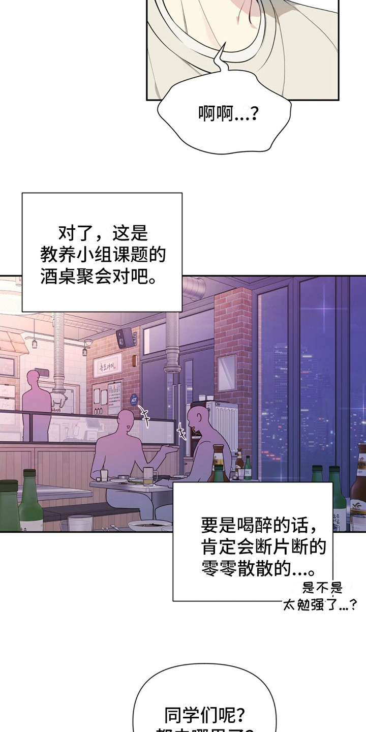 第2章：非常帅8