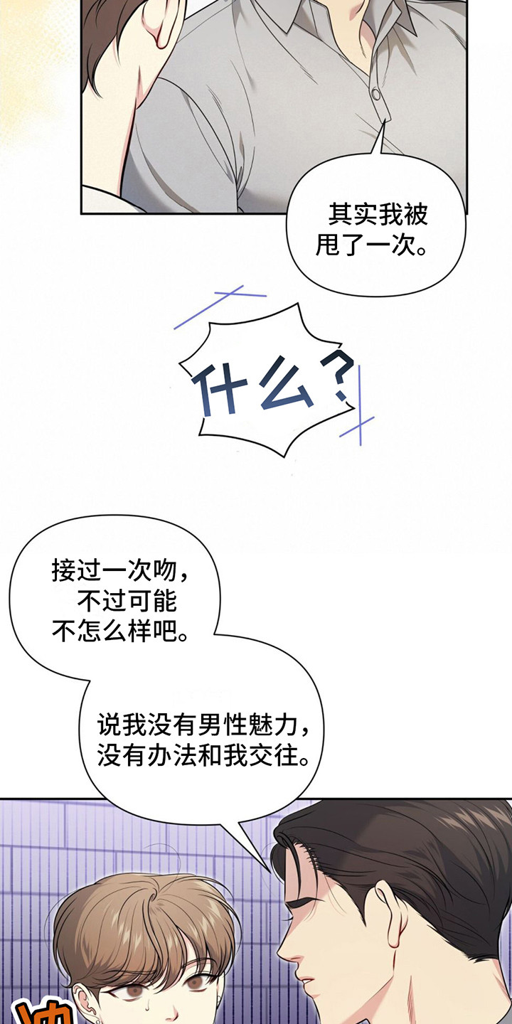 第11章：就剩两人5