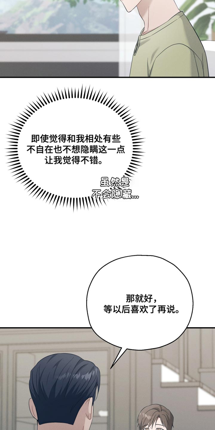 第35话8