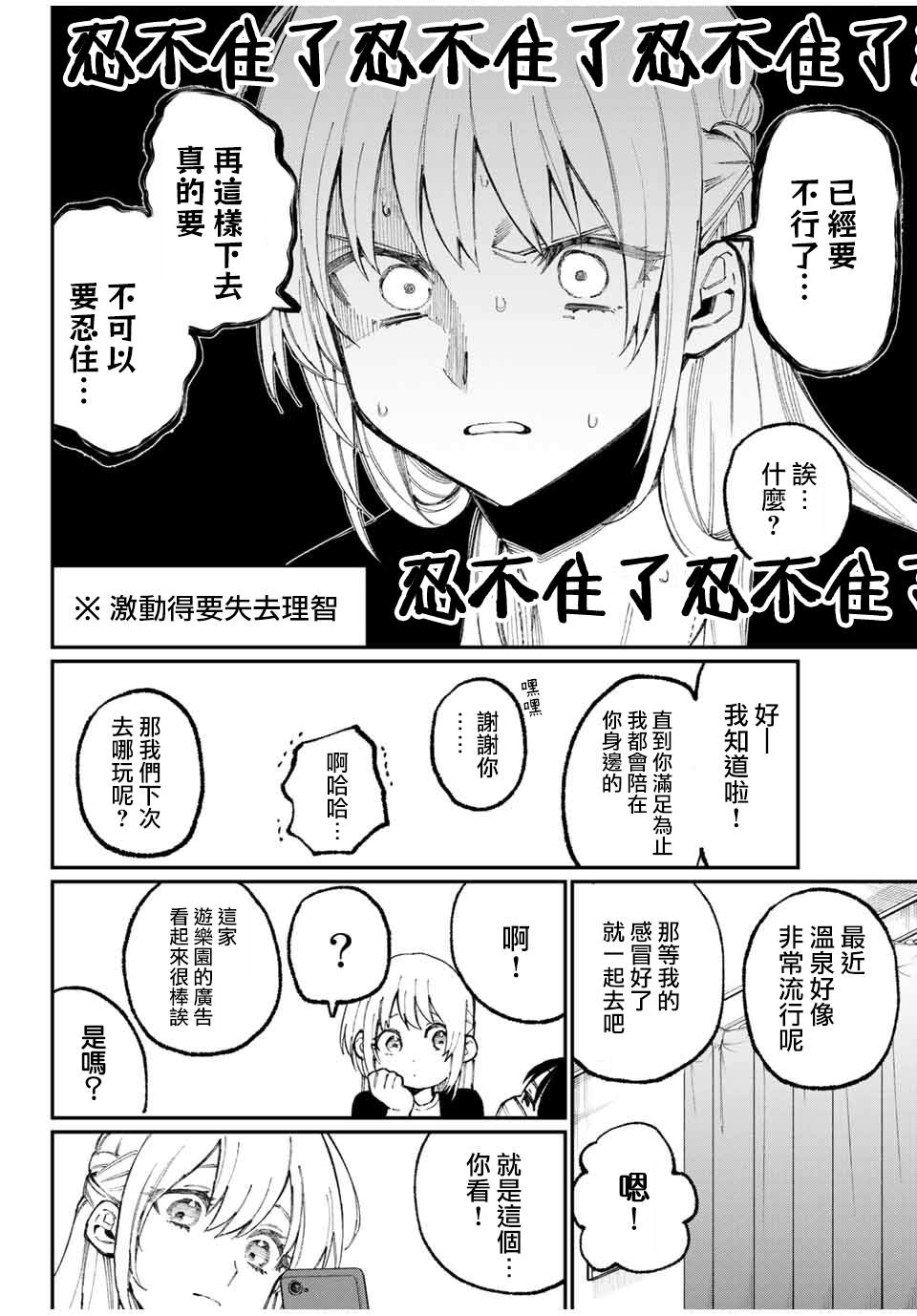 第57话8