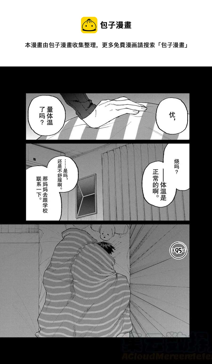 第95话0