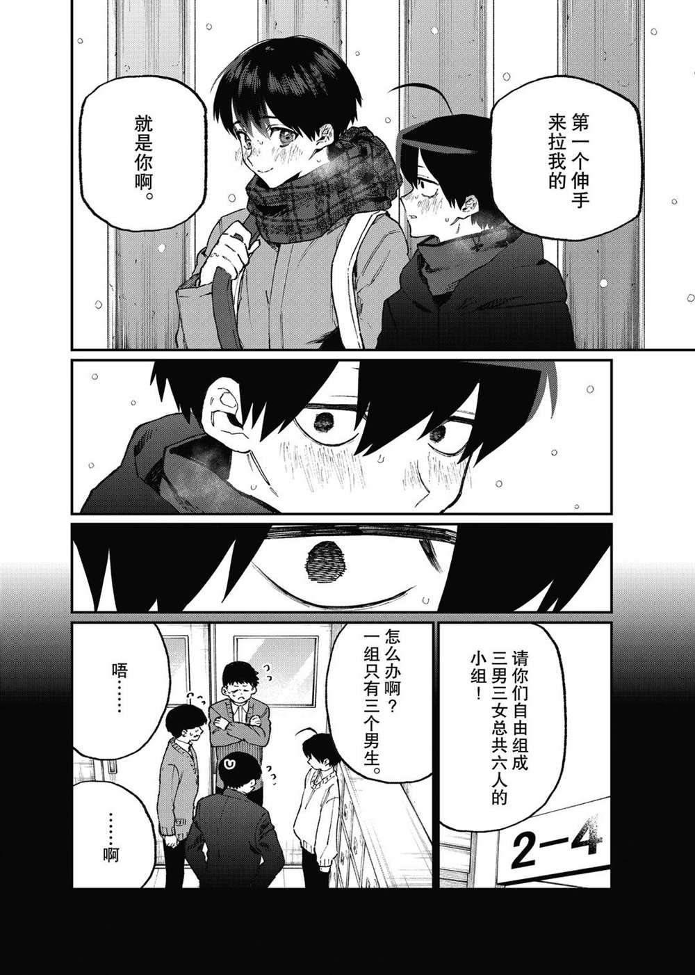 第98话5