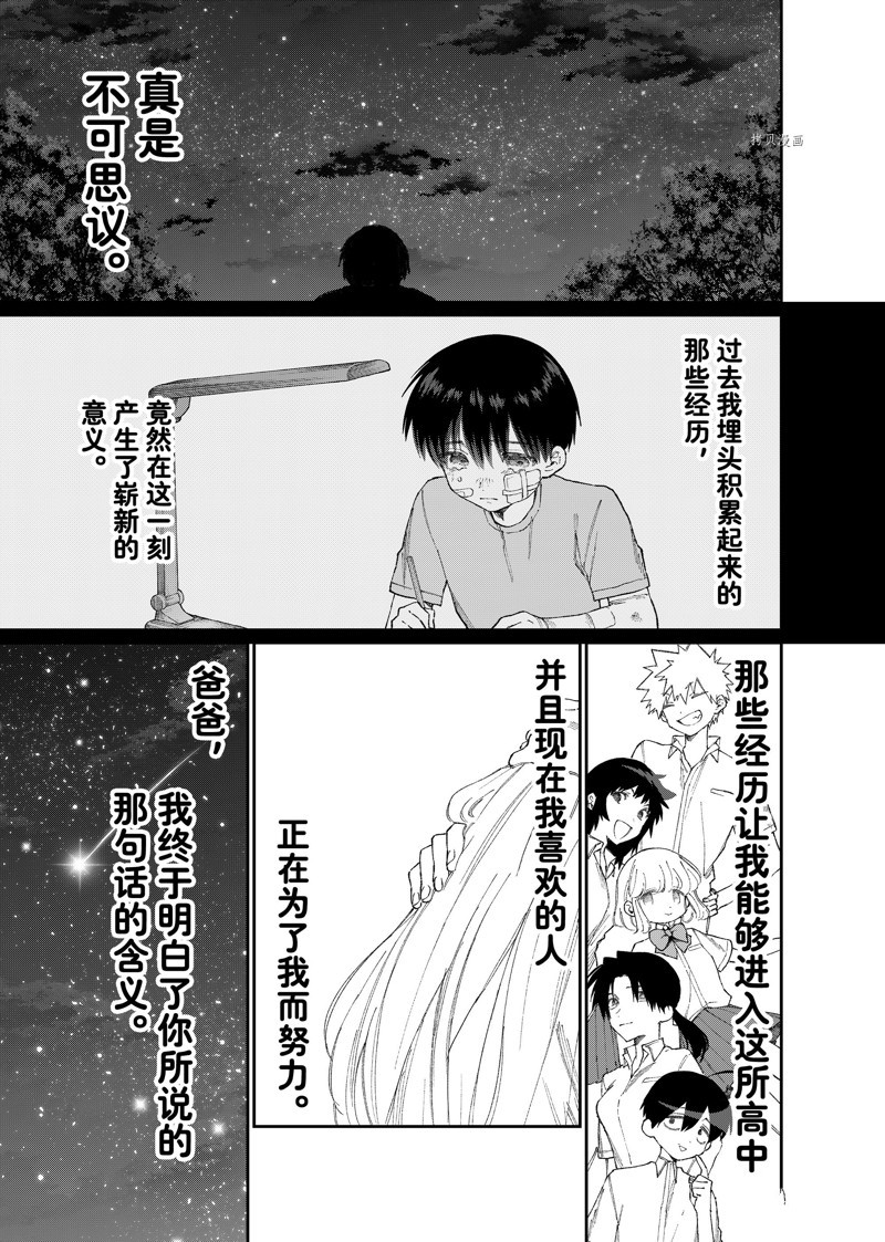 第165话9