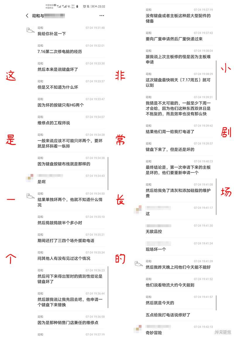 第58话5