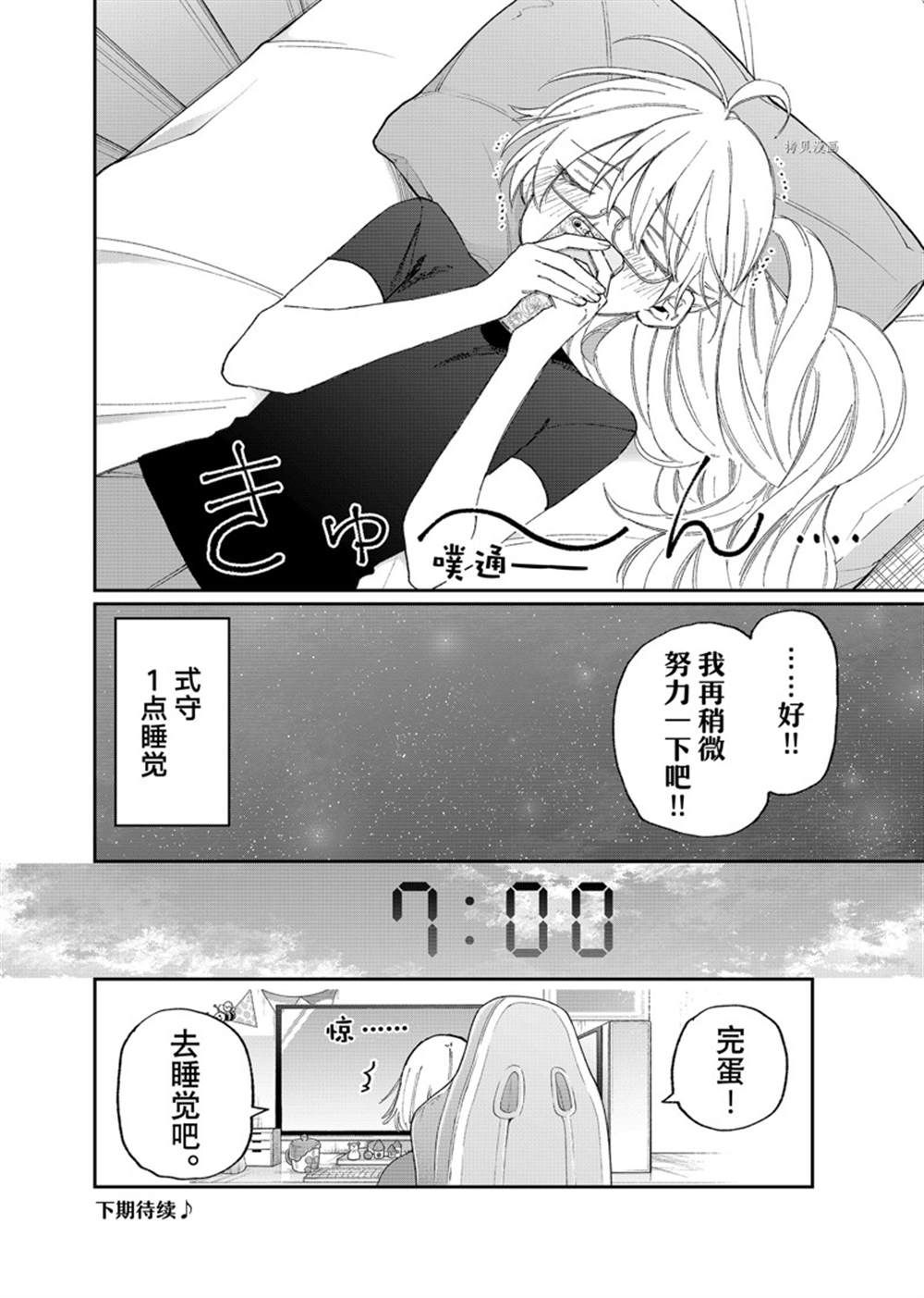 第158话9