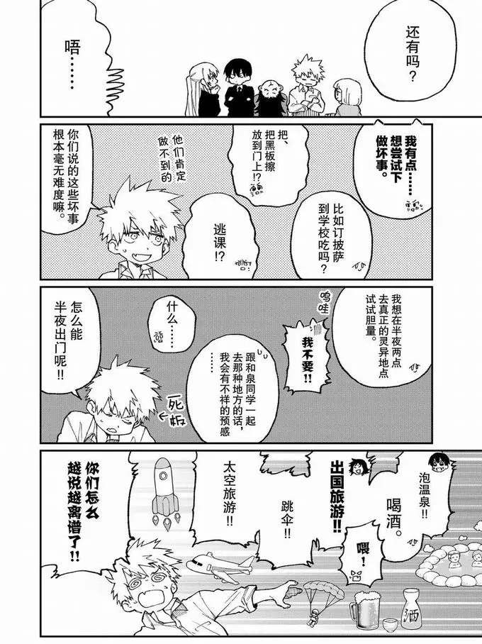 第70话9