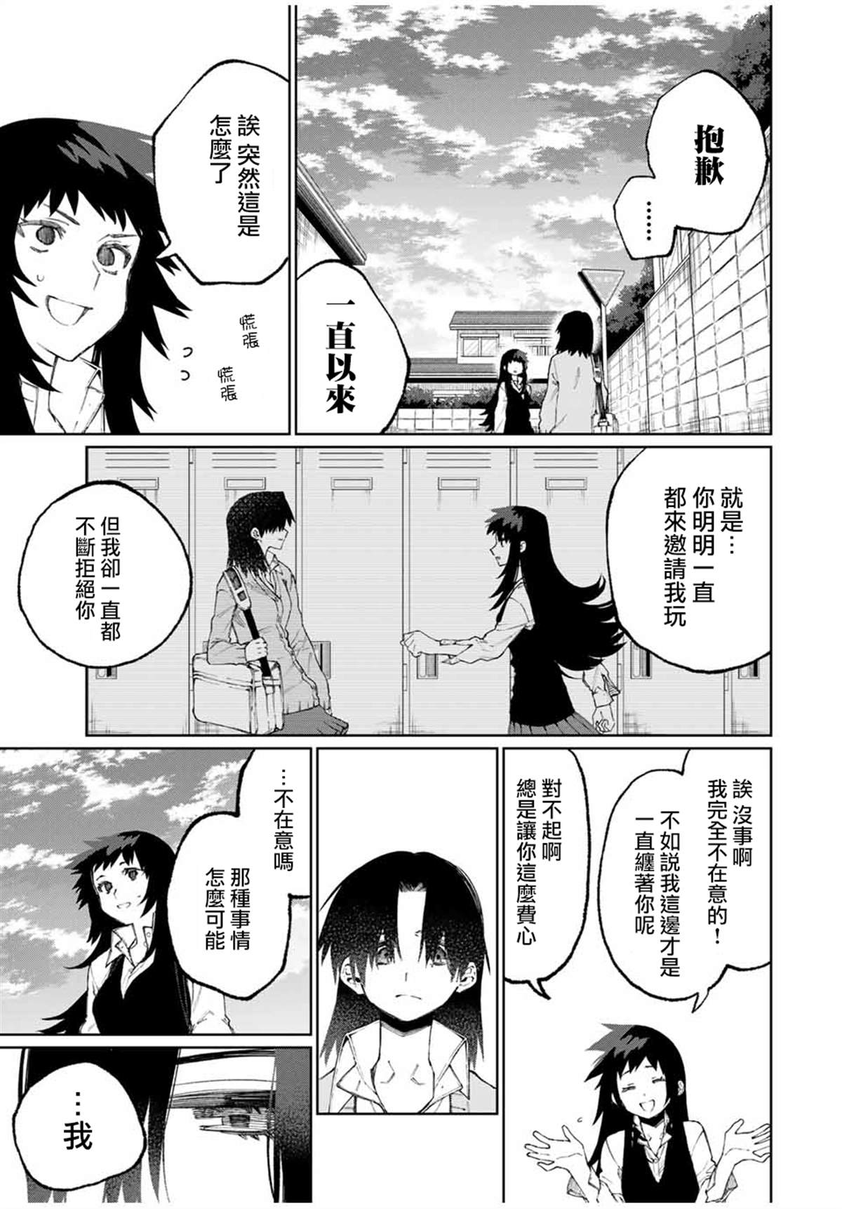 第48话8