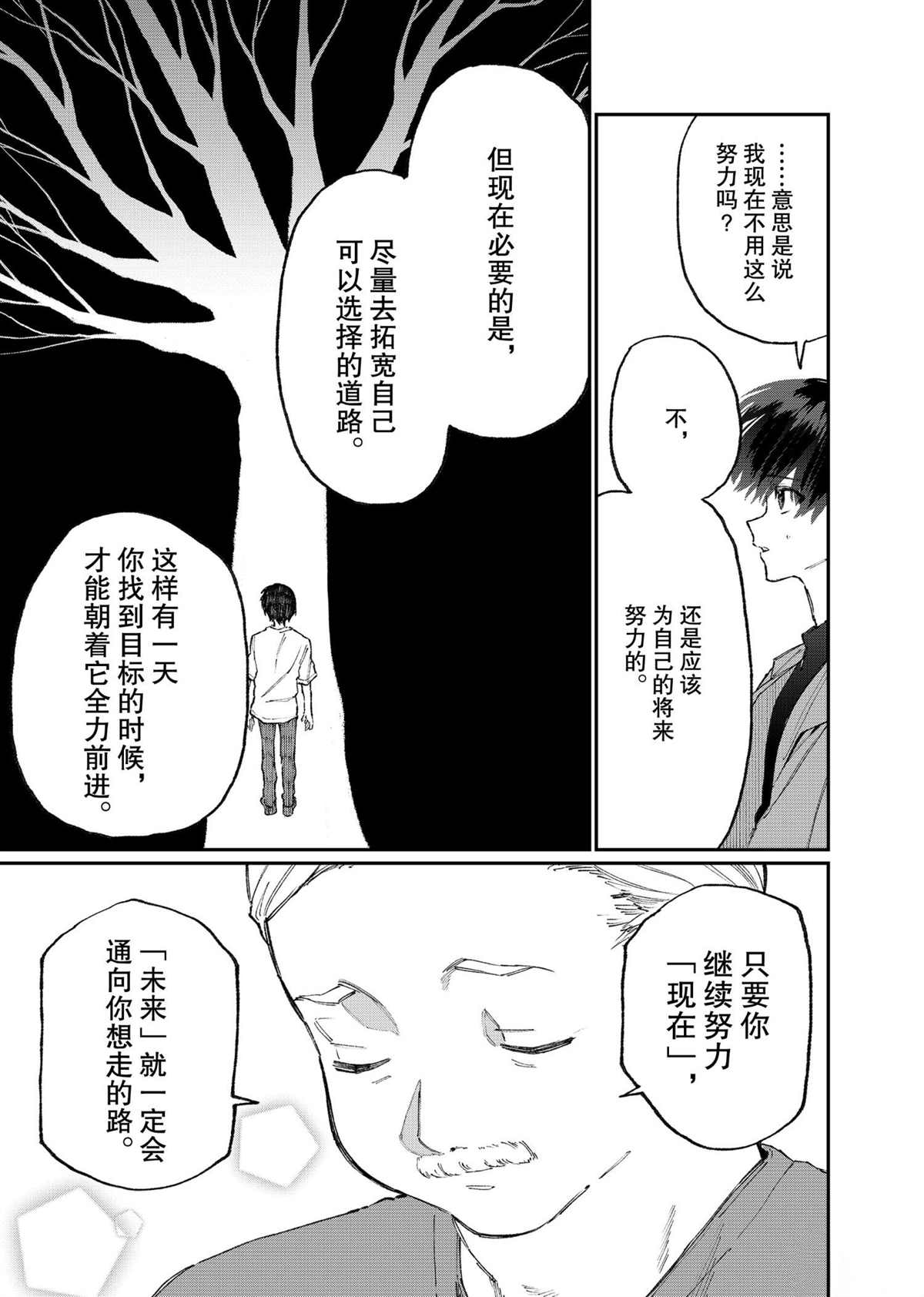 第118话2