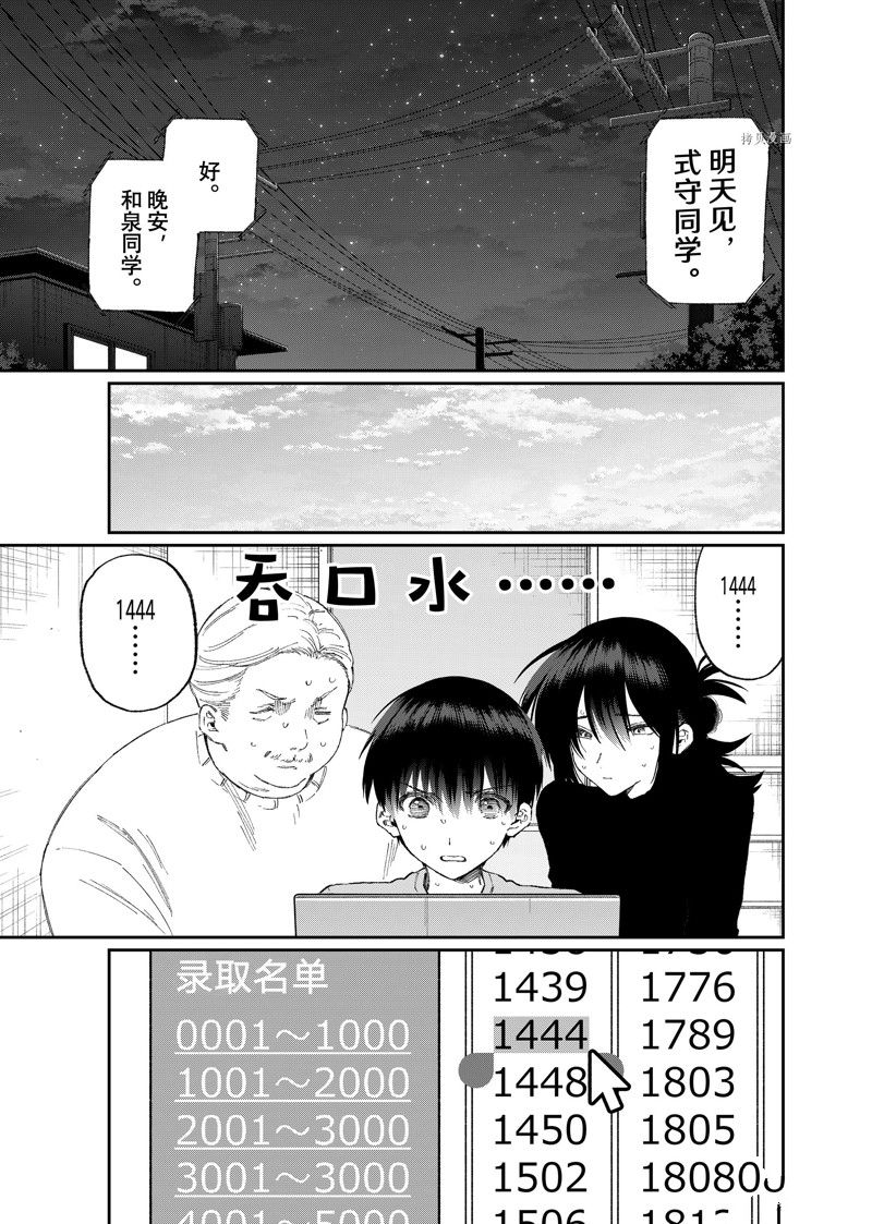 第170话4