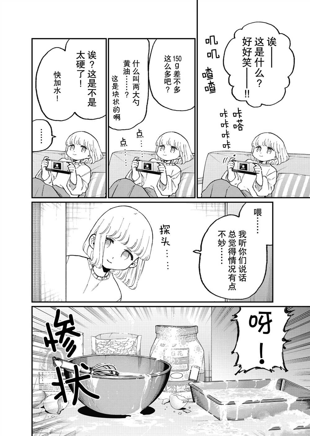 第105话5