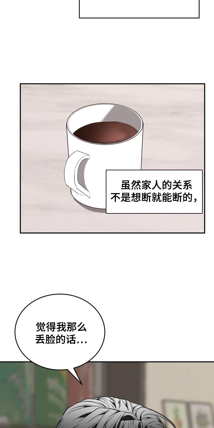 第85话2