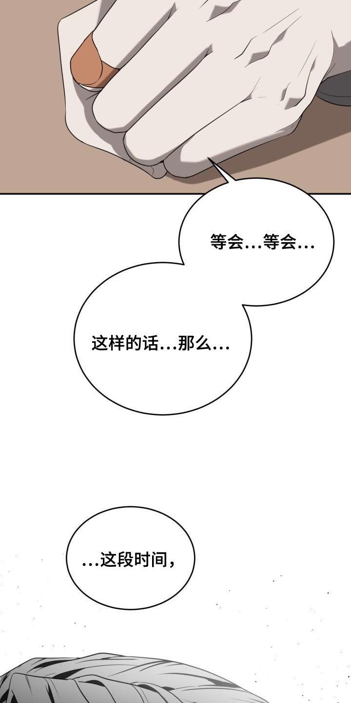 第88话6