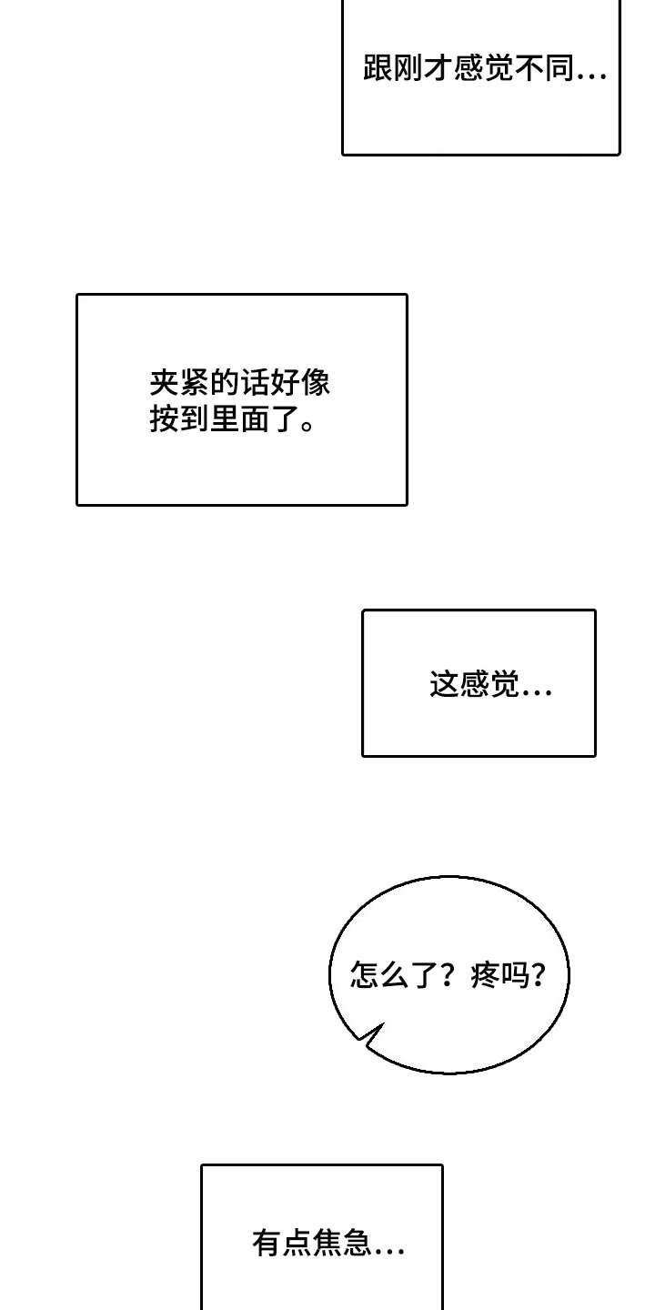 第24章：焦急1