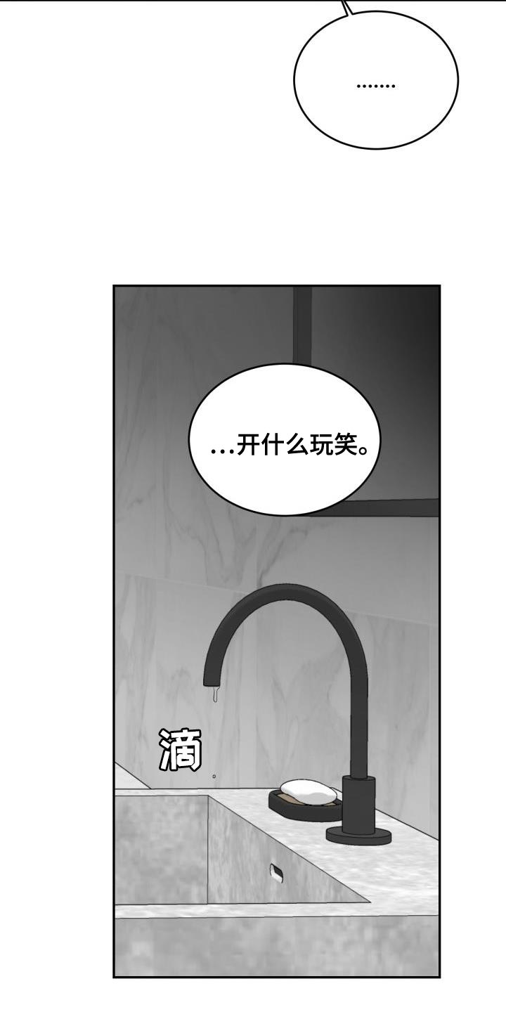 第74话7