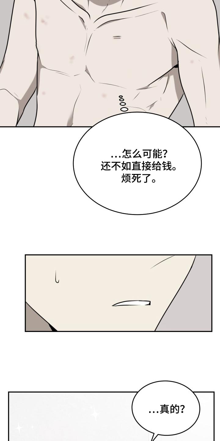 第43话8