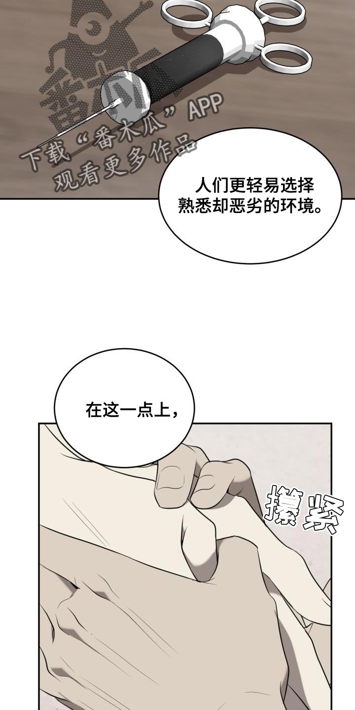 第81话9