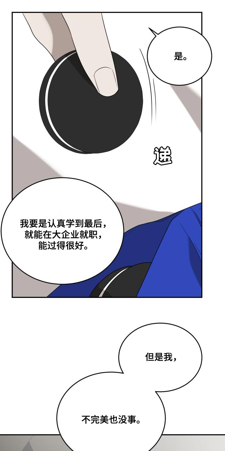 第96话3