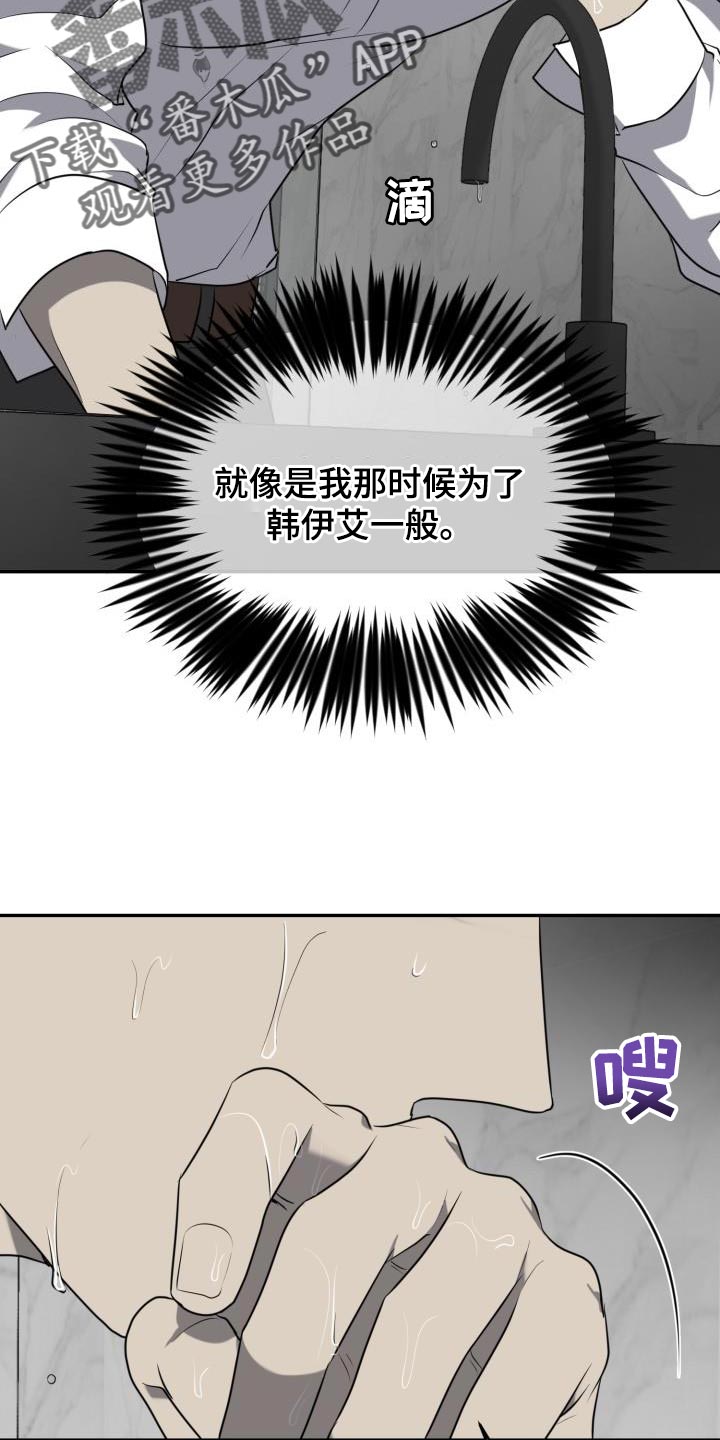 第74话6