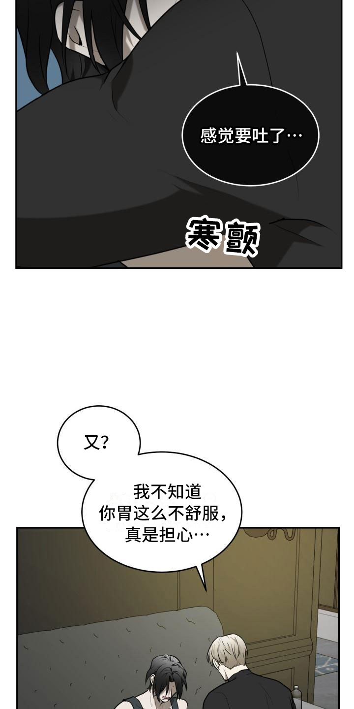 第14章：无处可去5