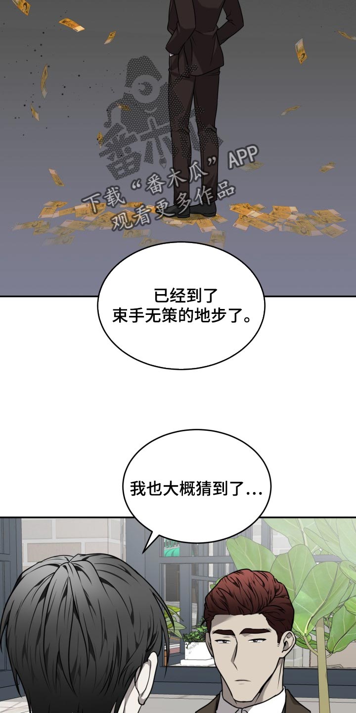 第45章：希望你能死心4