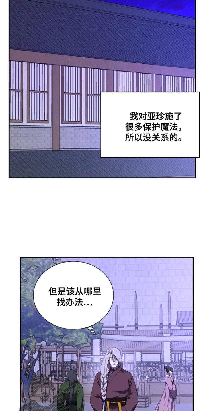 第105话8