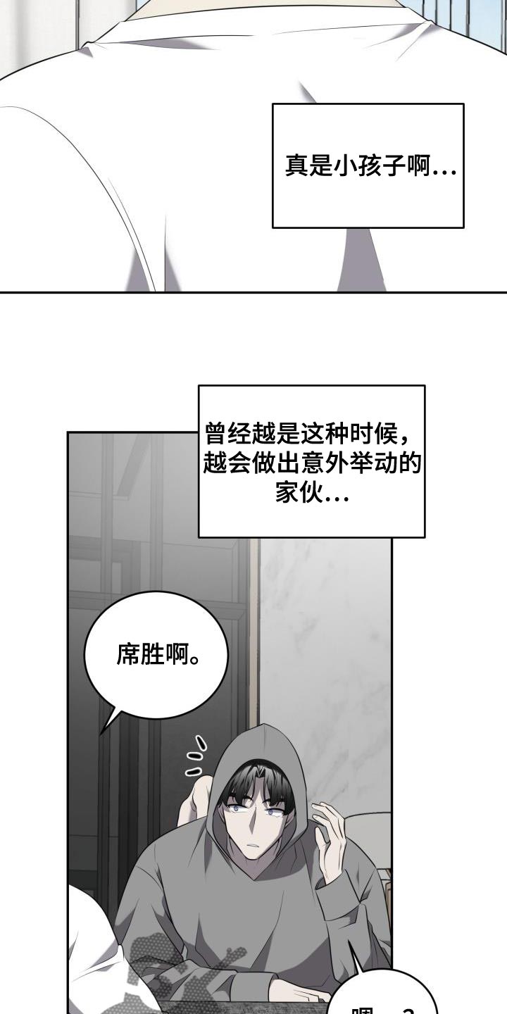 第77话7