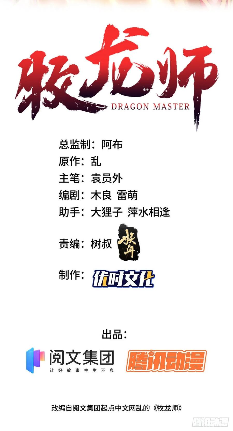 108飞剑斩魔人1