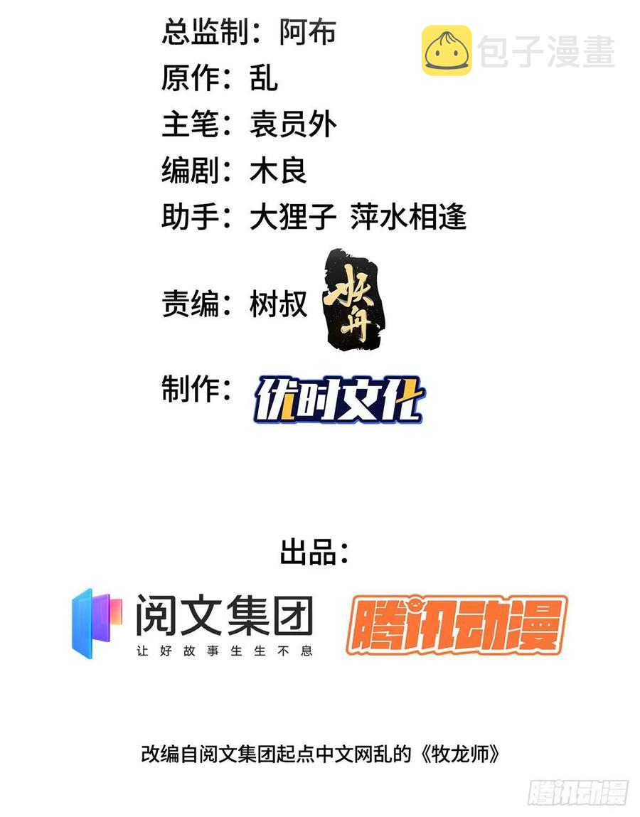 64牧龙师果然烧钱啊！1