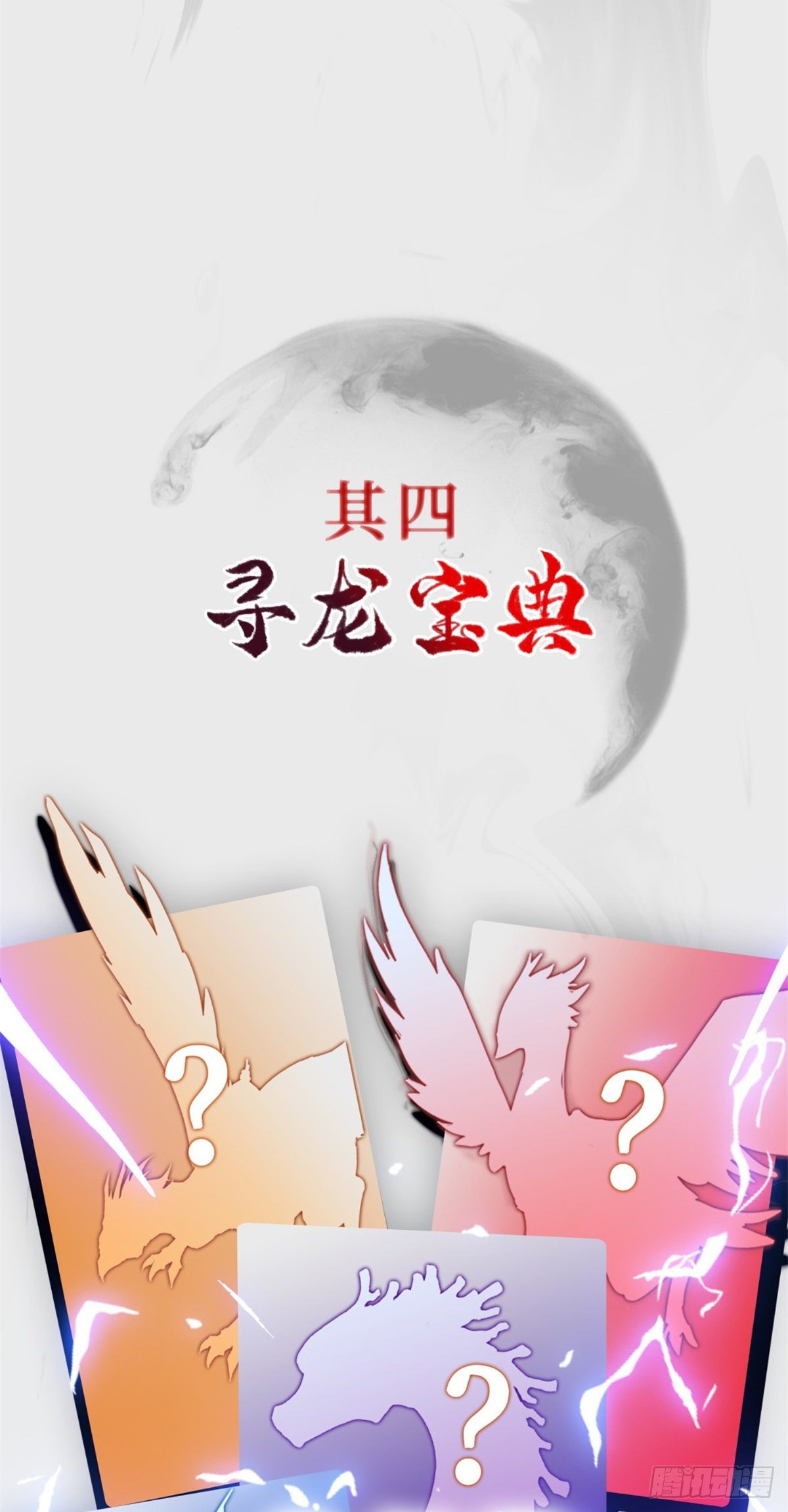 人设&amp;龙设2