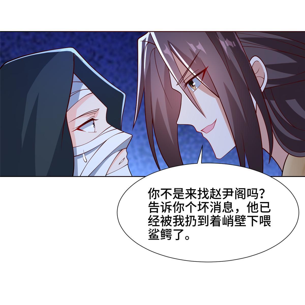 240傀儡师毙命7