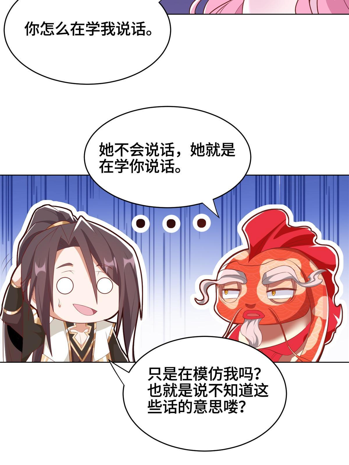 244诱拐女娲龙7