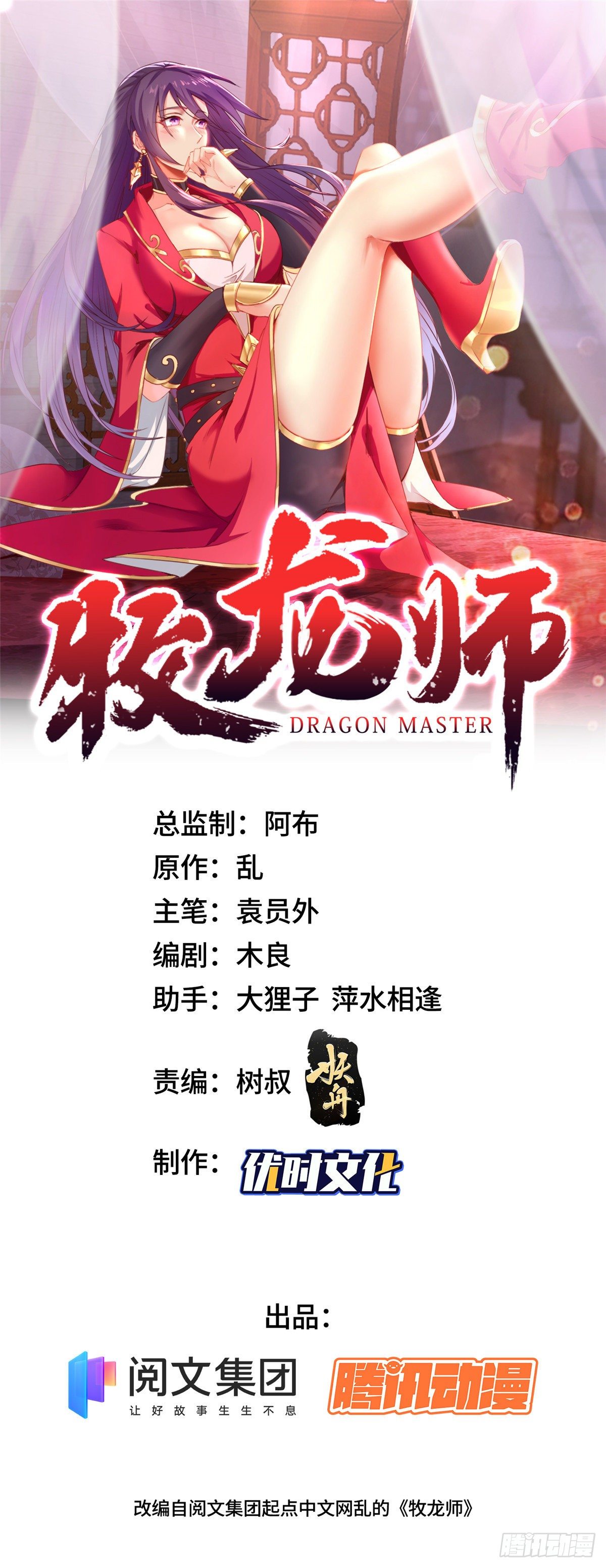 14真假女武神0