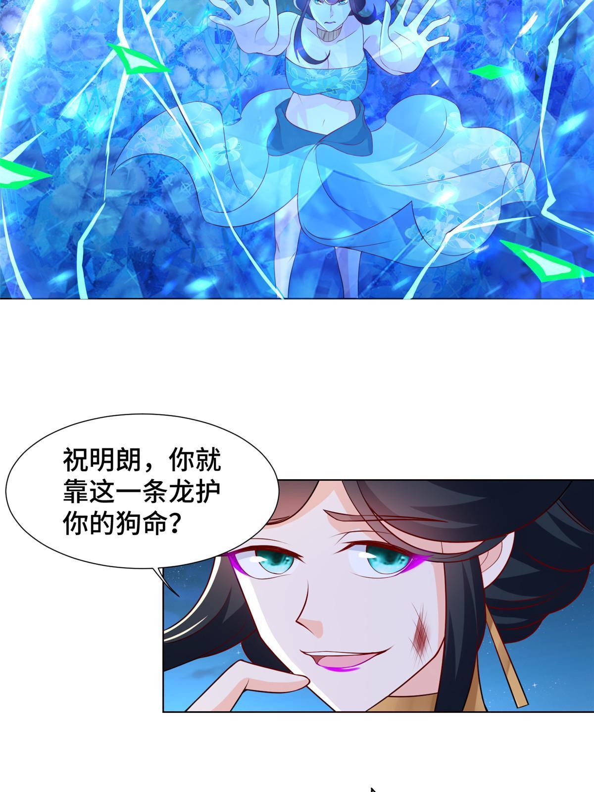 240傀儡师毙命4