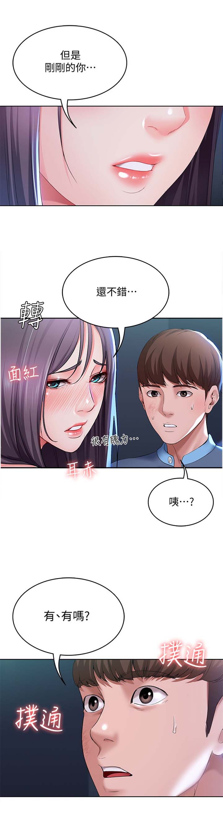 第49话4