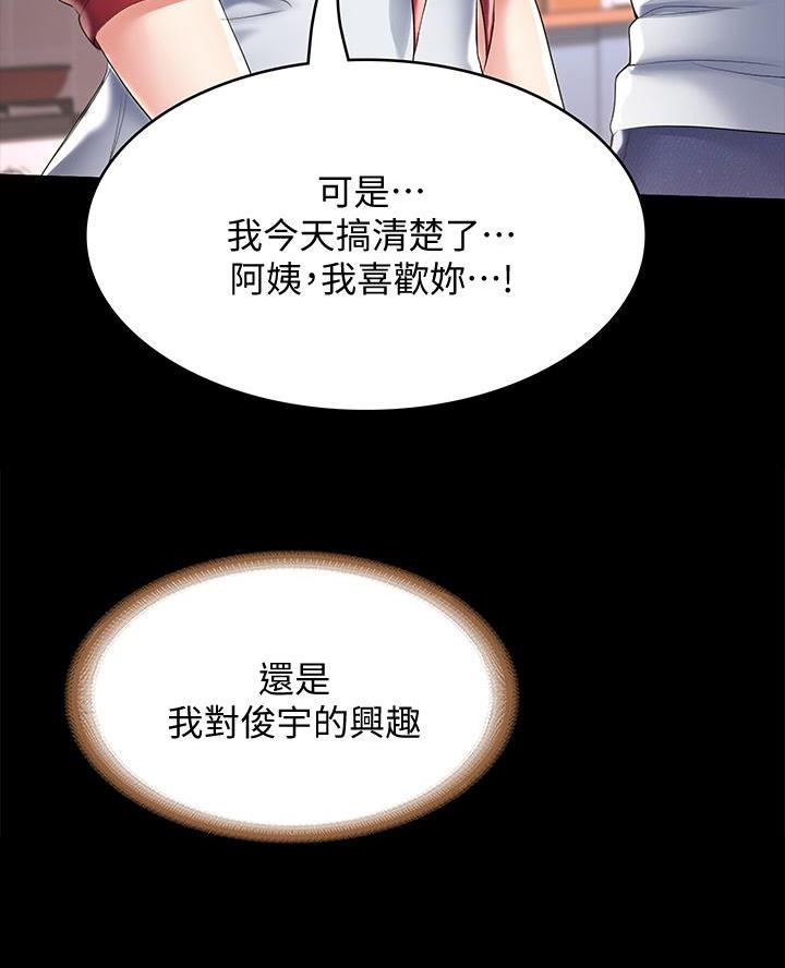 第167话6