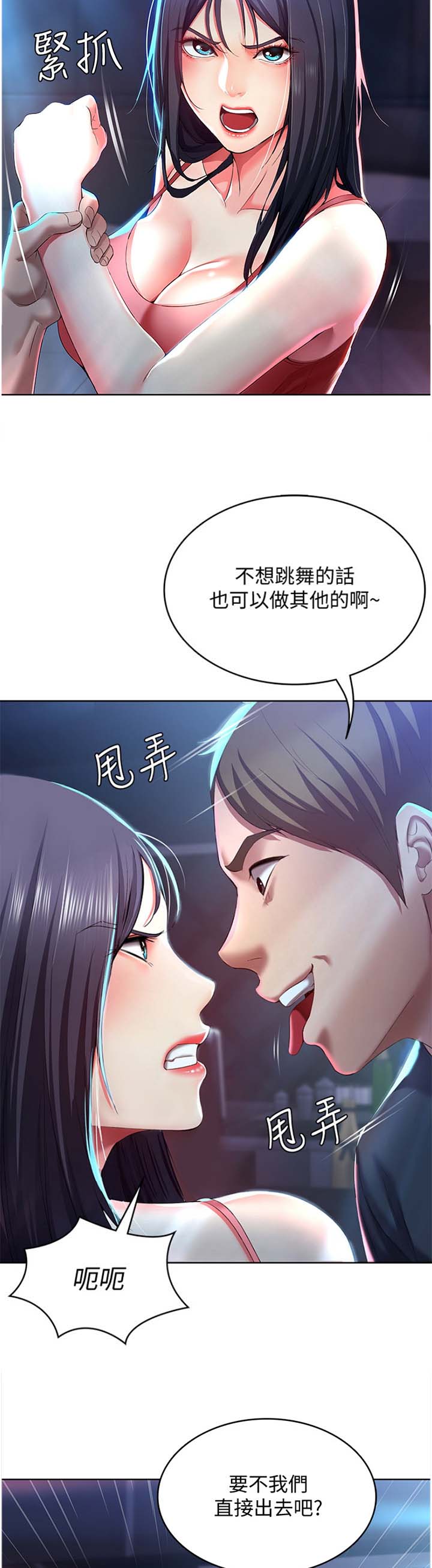 第46话2