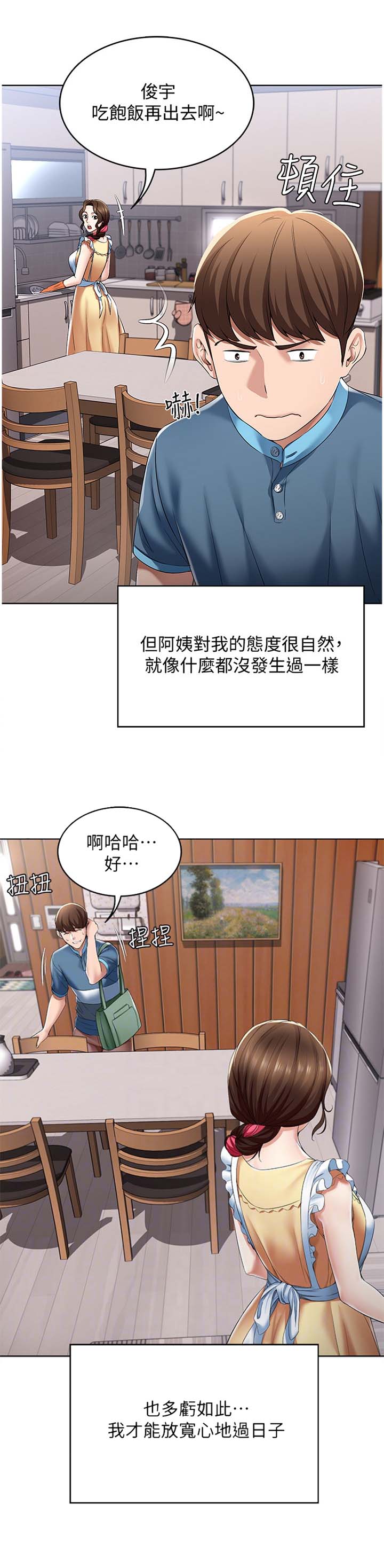 第44话9