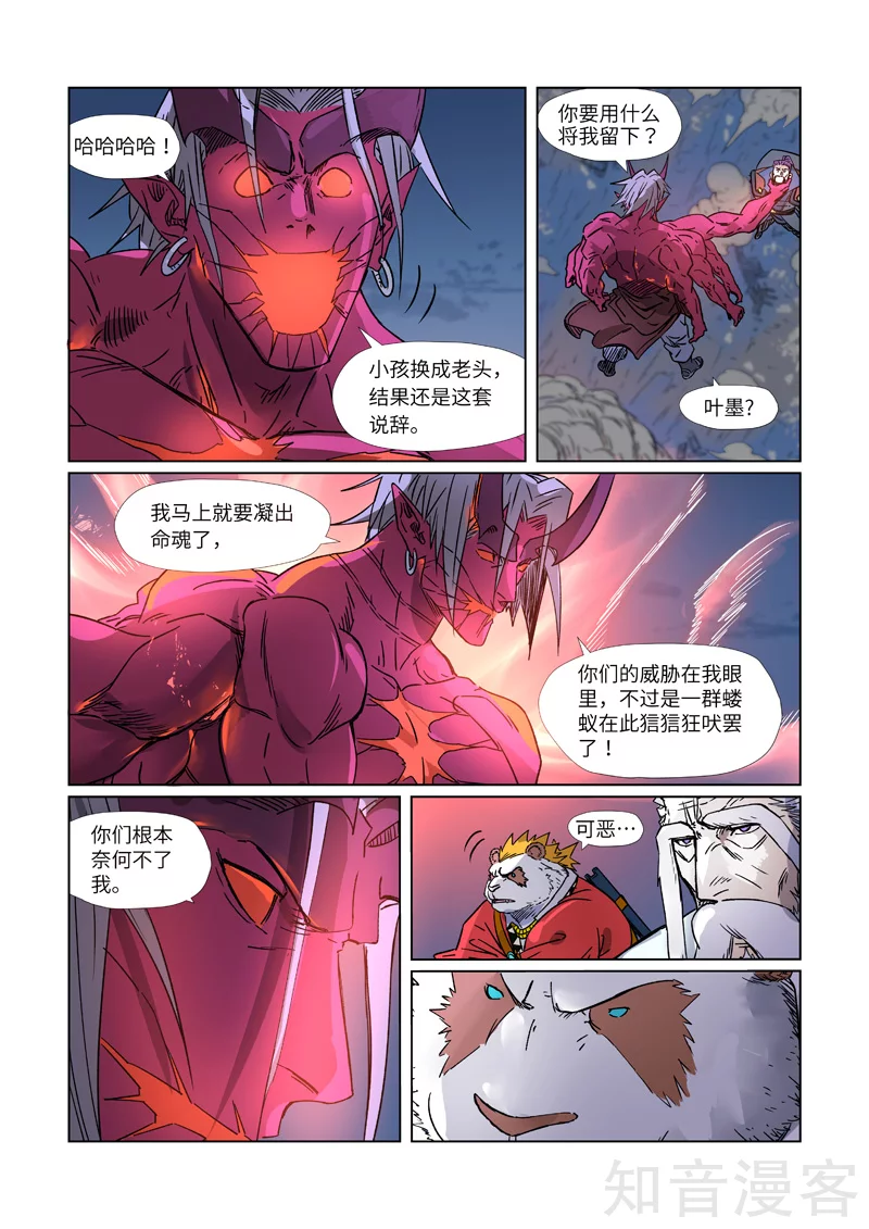 第292话2人质7