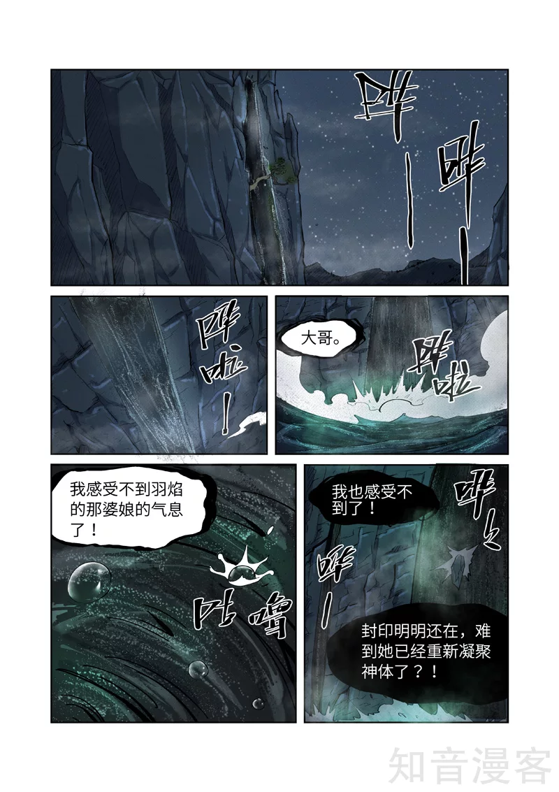 第234话2光辉之城的危机1