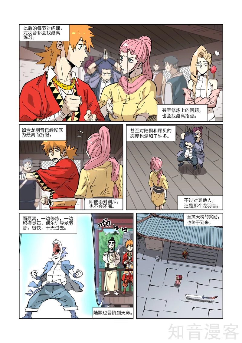 第331话2服了2